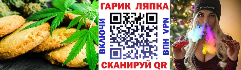 Печенье с ТГК марихуана  Гусь-Хрустальный 