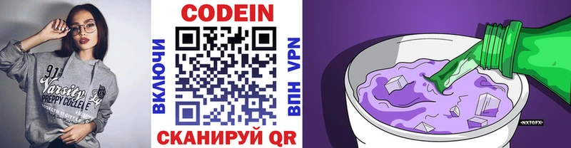 Кодеин напиток Lean (лин)  как найти закладки  Гусь-Хрустальный 