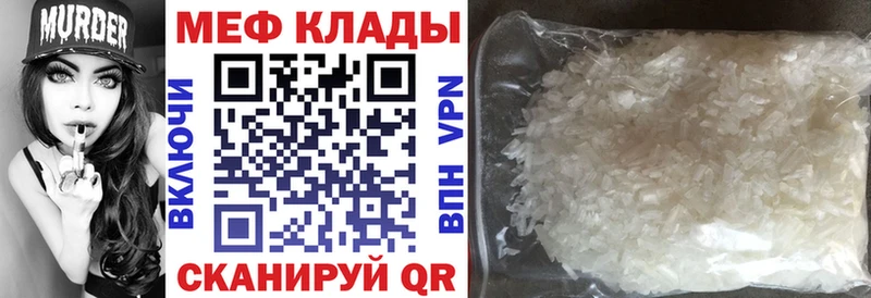 наркошоп  Гусь-Хрустальный  Меф mephedrone 
