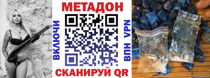 Метадон белоснежный  Гусь-Хрустальный 